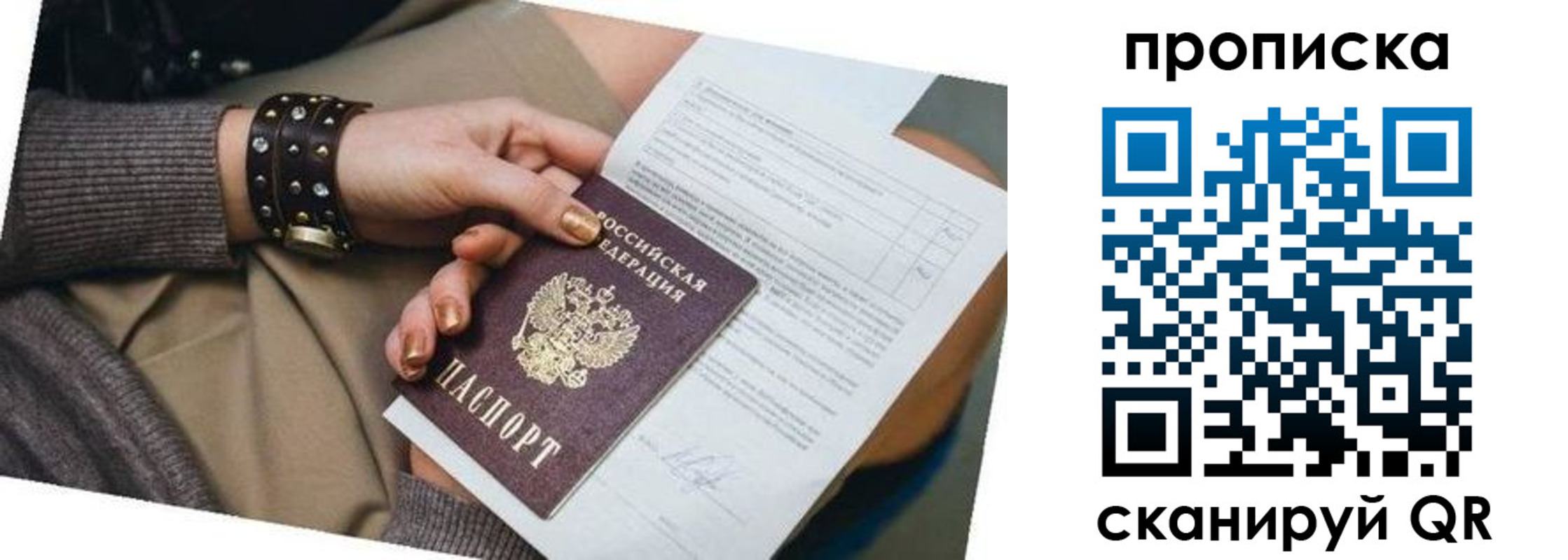 найти адрес прописки в Арсеньеве