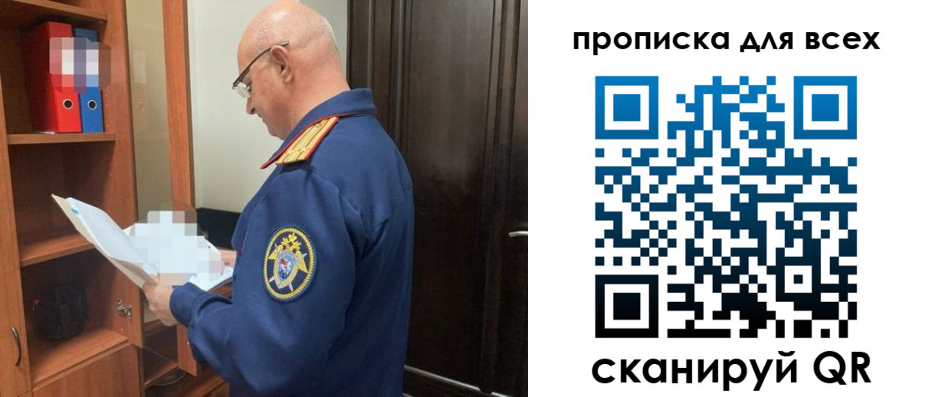 прописка для военкомата в Арсеньеве