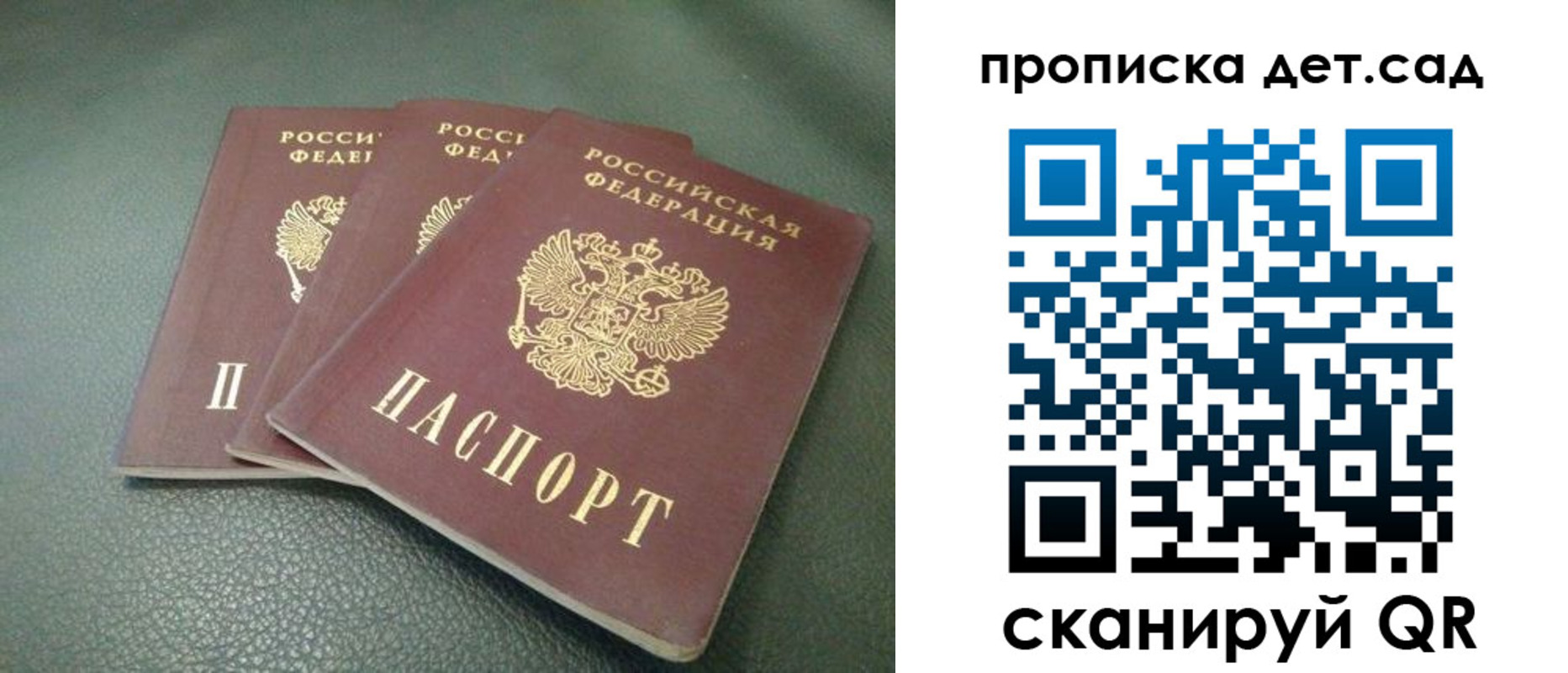 прописка для кредита в Арсеньеве