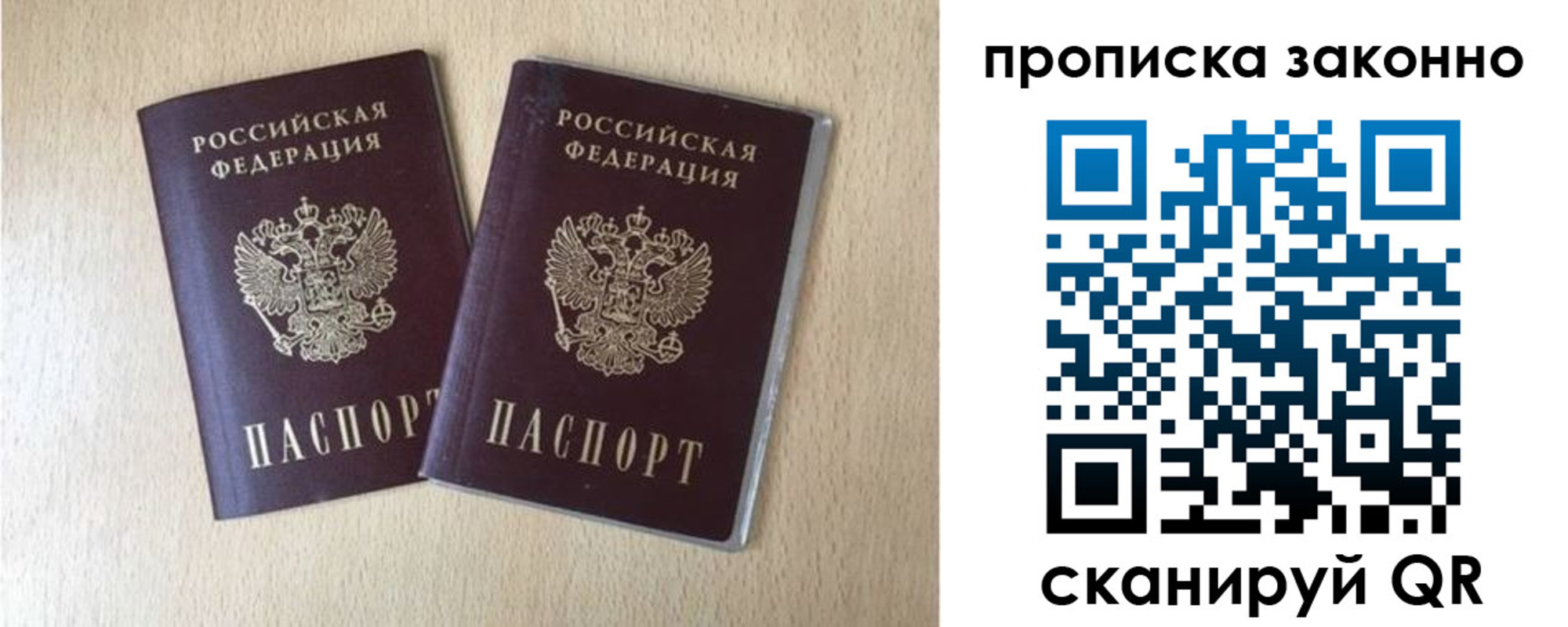купить прописку в Арсеньеве