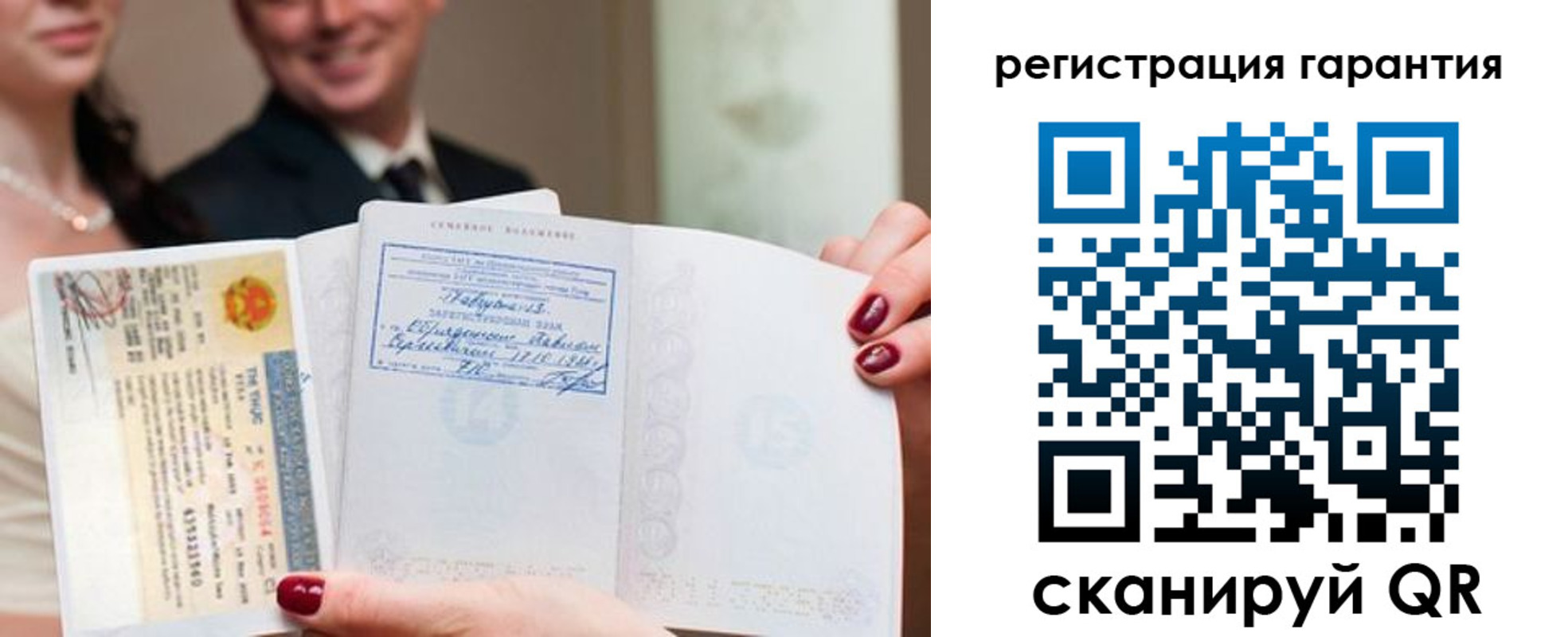 прописка паспорт в Арсеньеве